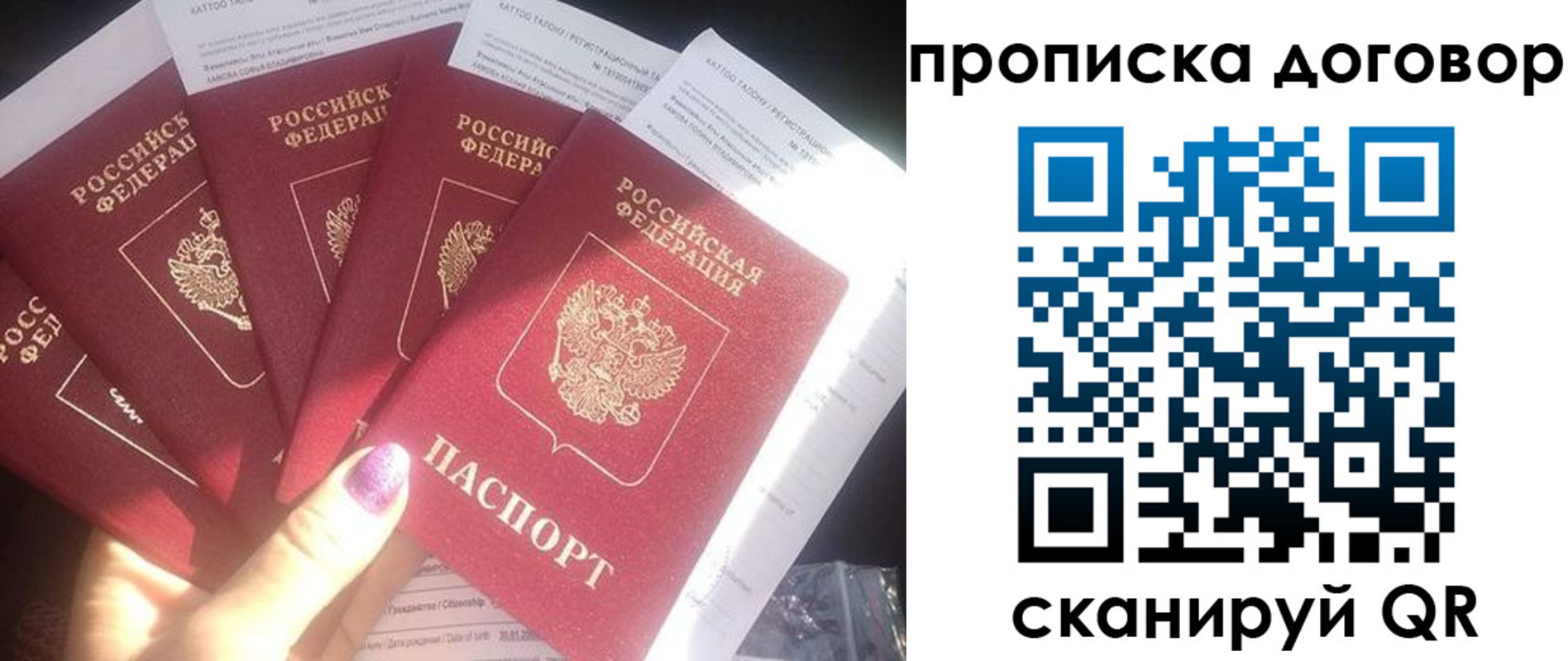где прописаться в Евпатории