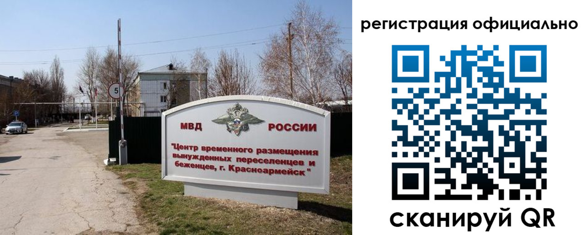 временная регистрация недорого в Евпатории