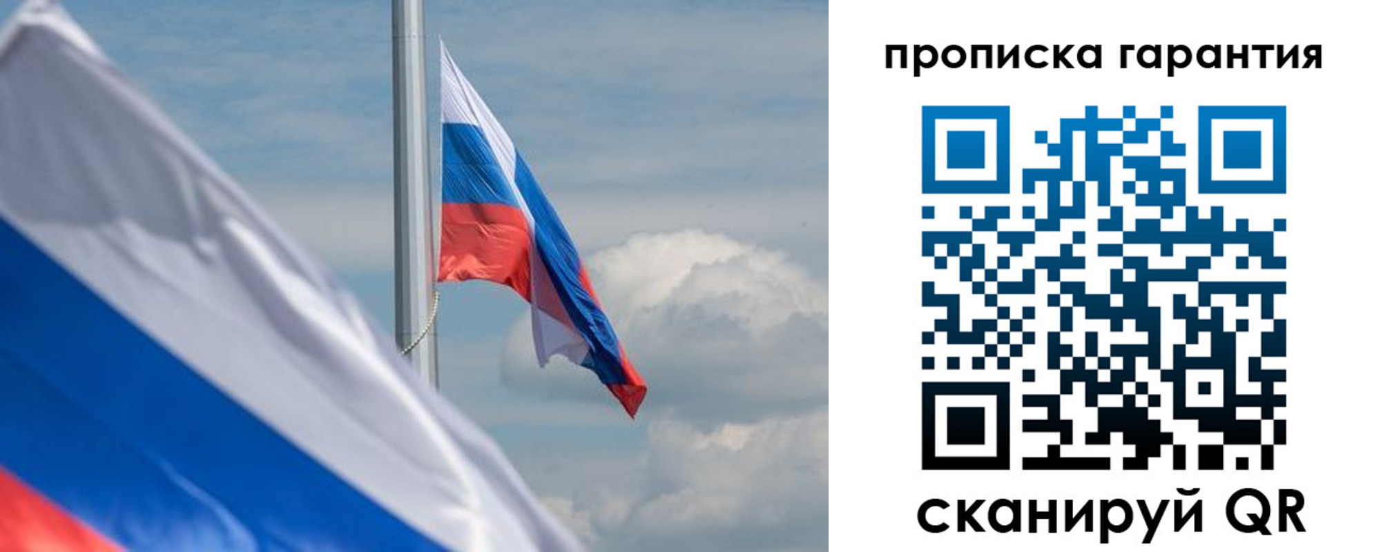 прописка поиск в Евпатории