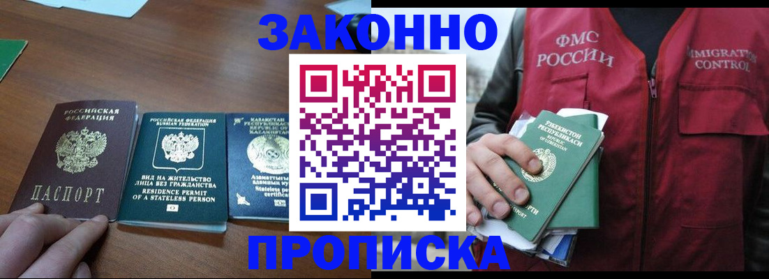 временная регистрация гарантия в Евпатории